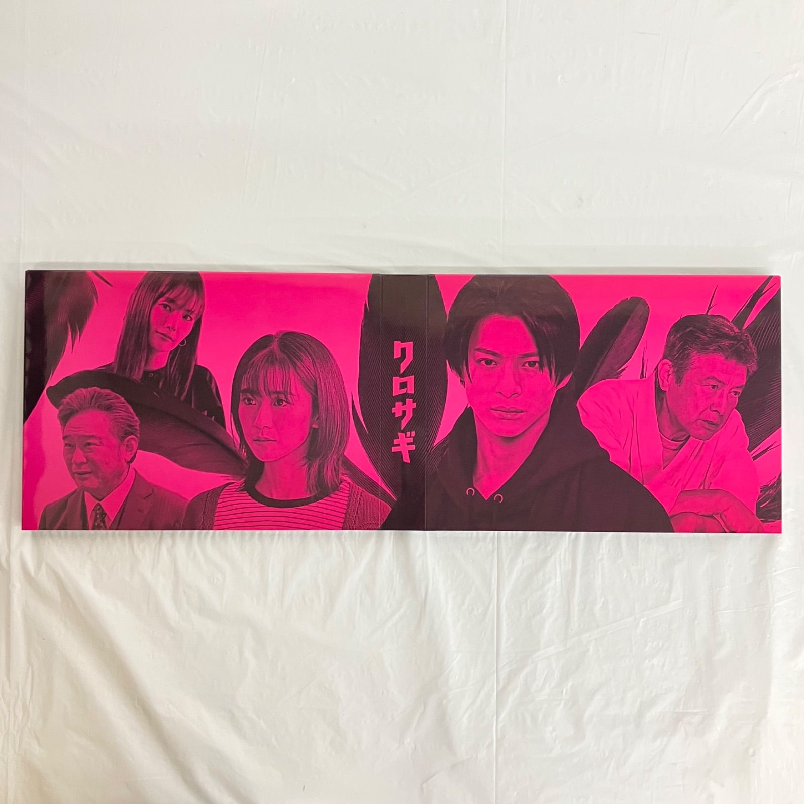 クロサギ 2022年版 Blu-ray BOX 特典ラバーキーホルダー付き NL6593