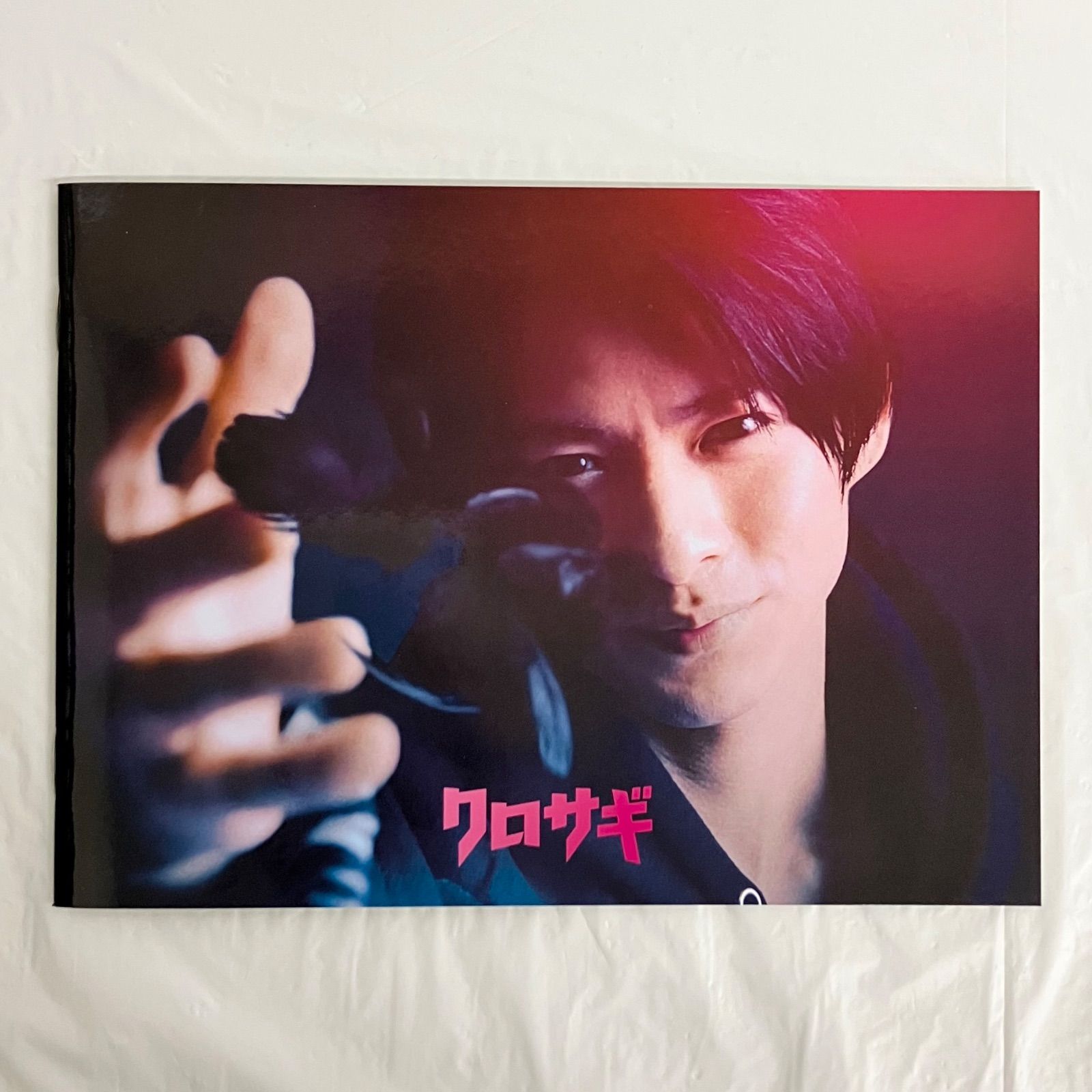 クロサギ 2022年版 Blu-ray BOX 特典ラバーキーホルダー付き NL6593