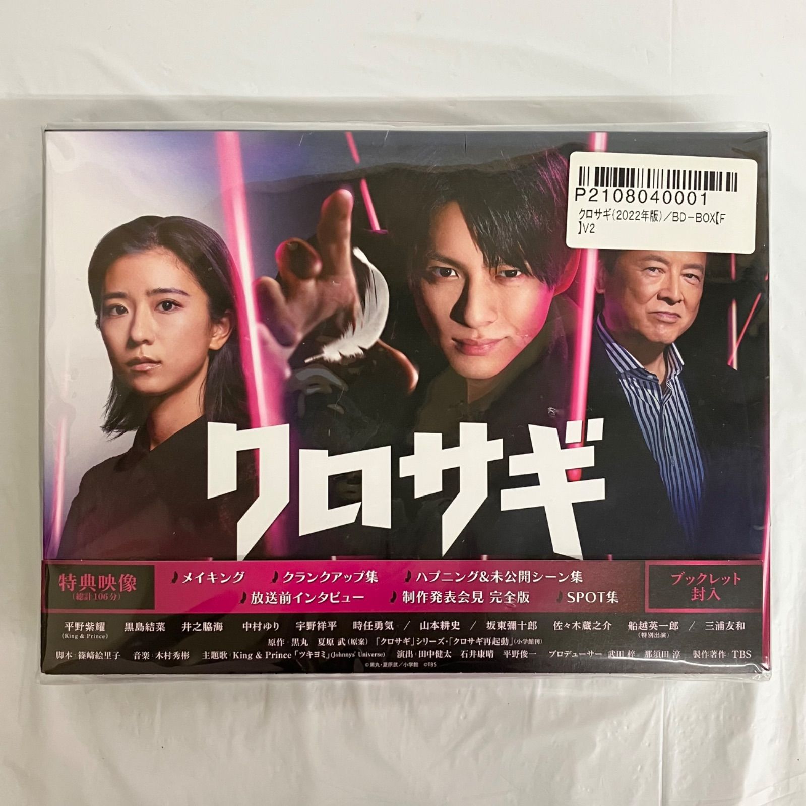 クロサギ（2022年版） DVD-BOX [DVD] クロサギ(2022年版) DVD-BOX DVD