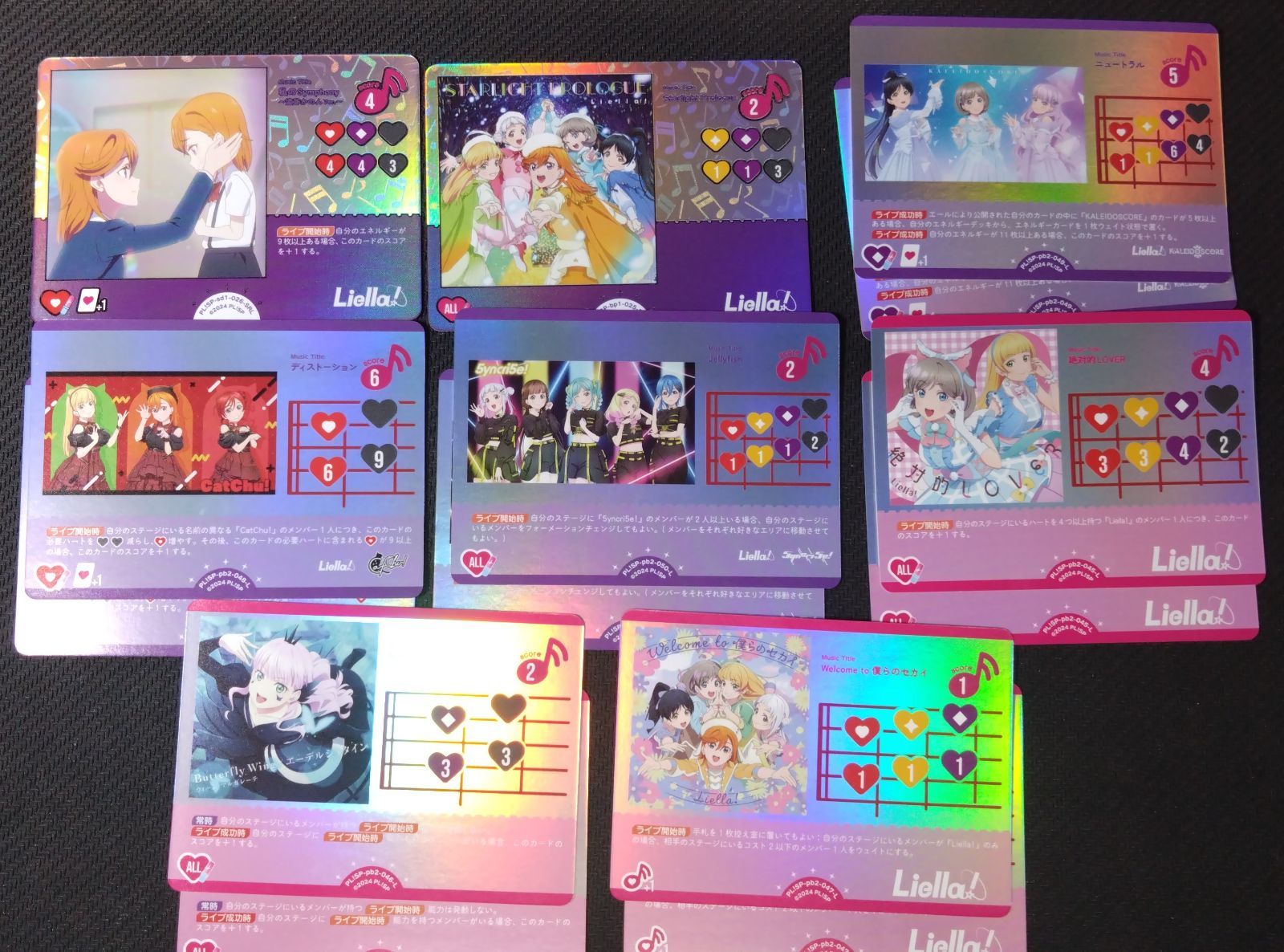 ラブカ】Starlight Prologue 他 SRL L まとめ売り プレミアム 