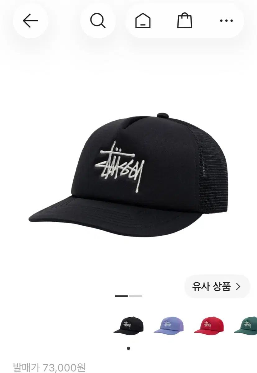 STUSSY ステューシー ベーシック トラッカー ベースボールキャップ 出品