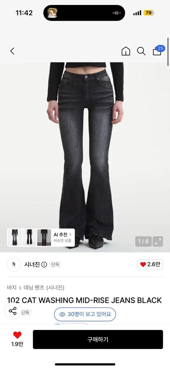 シナジーン キャットウォッシュ ブーツカット パンツ ブラックS