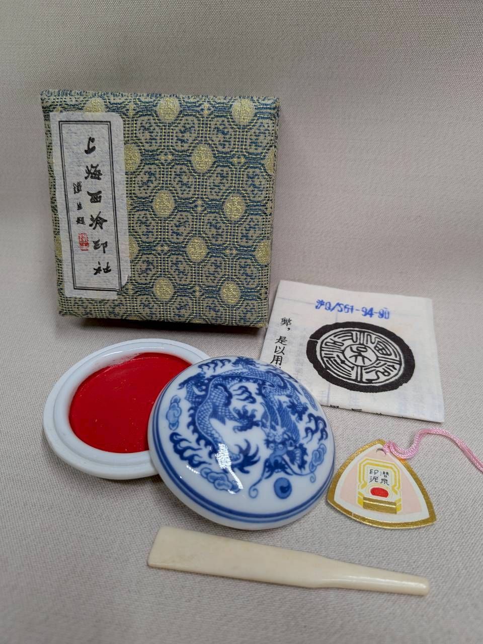 中古・経年品】上海西泠印社 潜泉印泥 染付 青龍 陶器 篆刻 書道 朱肉