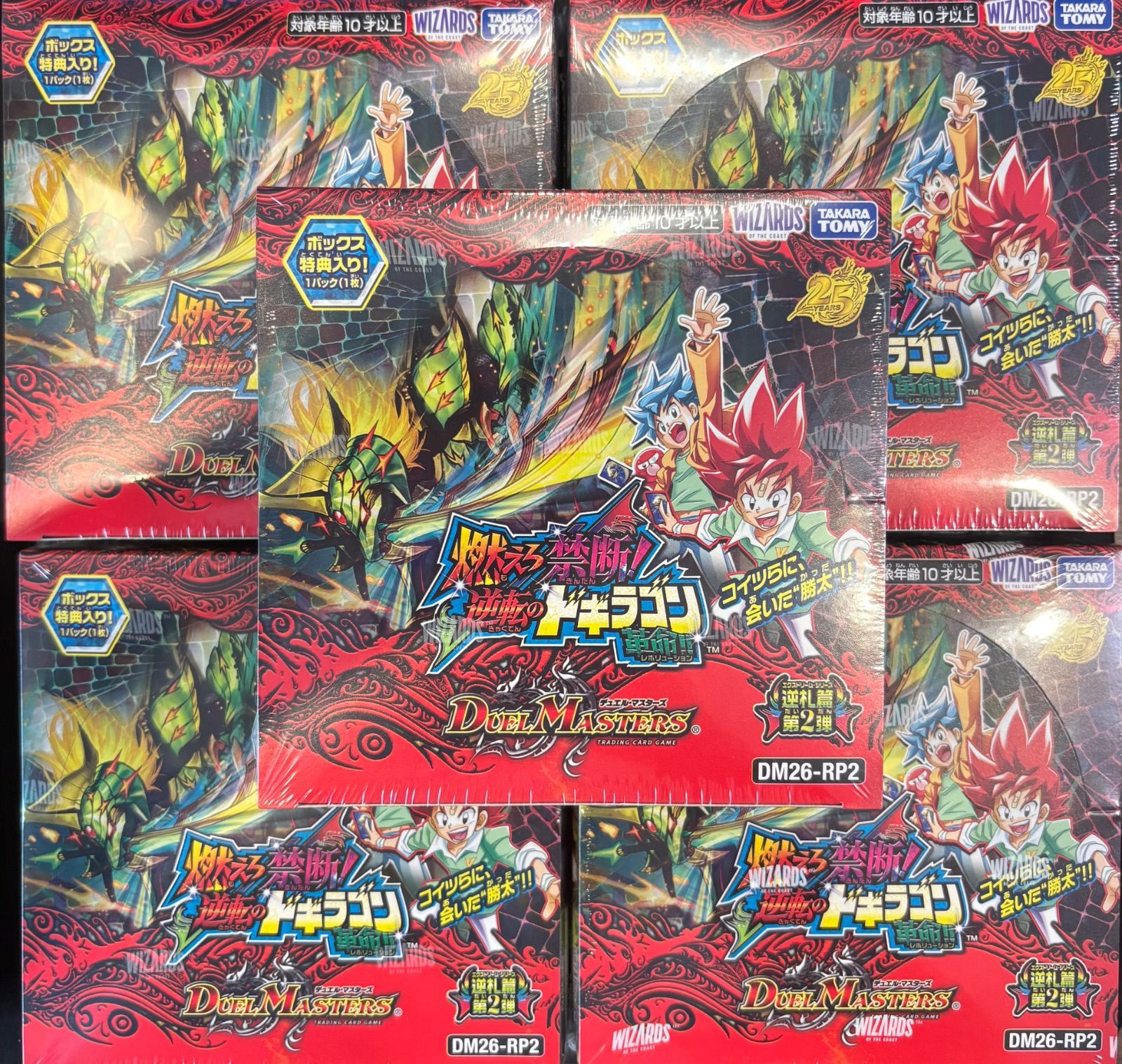 シュリンク付き 未開封 デュエルマスターズ 逆転のドギラゴン 革命 5BOX