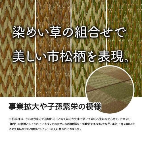 い草ラグ 花ござ カーペット ラグ 2畳 格子柄 市松柄 『DXピーア