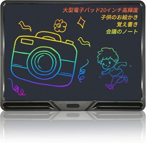 電子メモパッド 電子メモ 20インチ USB充電 大画面高輝度電子メモ帳 電子パッド 消去ロック機能搭載 書いて消せるボード LCD液晶パネル ペン収納 軽量 携帯便利 デジタルメモ お絵描きボード 筆談ボード 家族の掲示板/ビジネスのメモ/ ddedfcd3