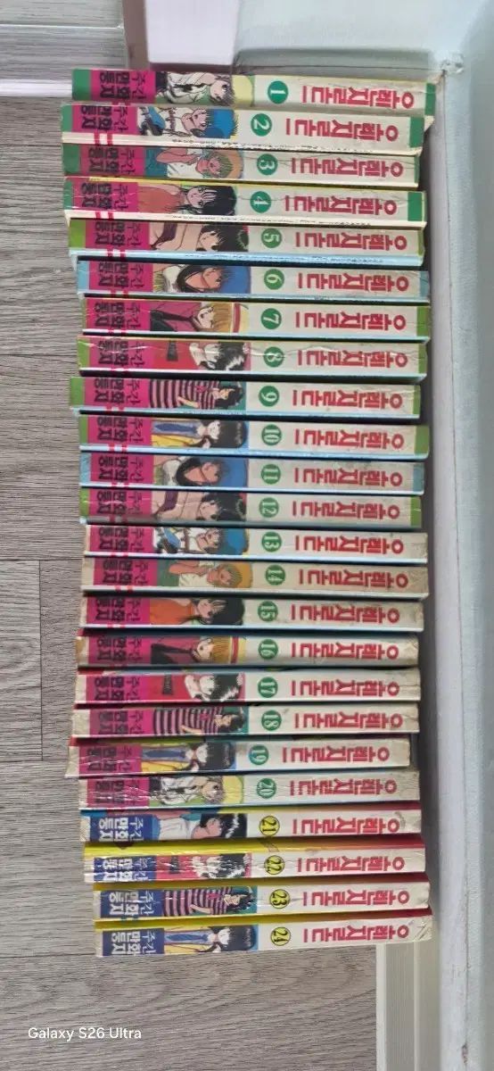 オレンジロード