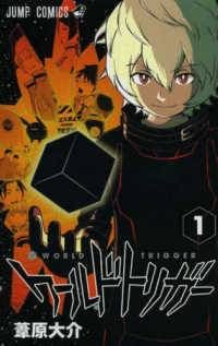 【中古】 ワールドトリガー 1-29巻 セット 葦原大介 [レンタル落ち] [コミック] [漫画]