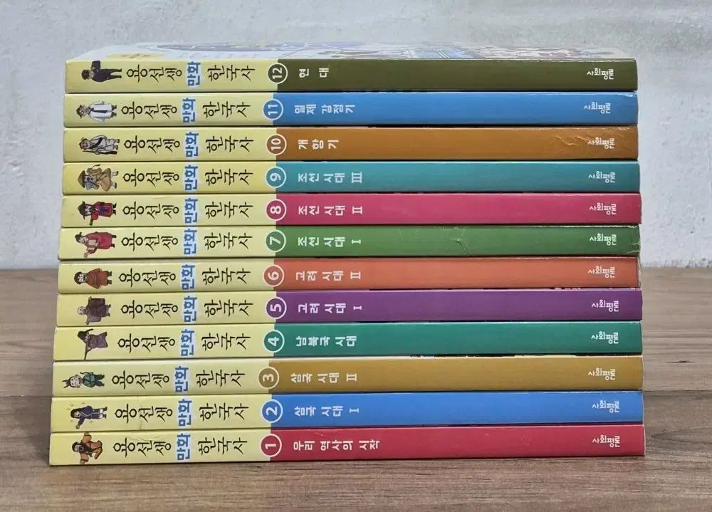 용선생 漫画 韓国史 全集 1 12巻