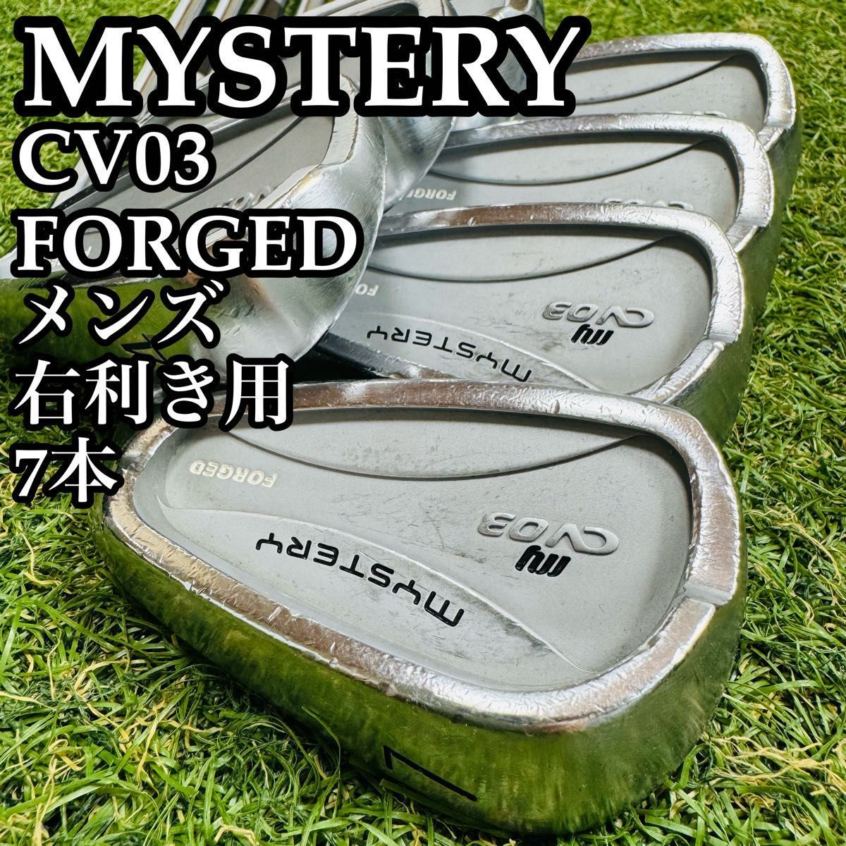 【激レア】地クラブ 名器 ミステリー CV03 メンズアイアンセット 7本 激レア】地クラブ 名器 ミステリー CV03 メンズアイアンセット 7本