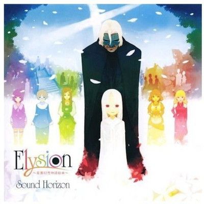 Elysion