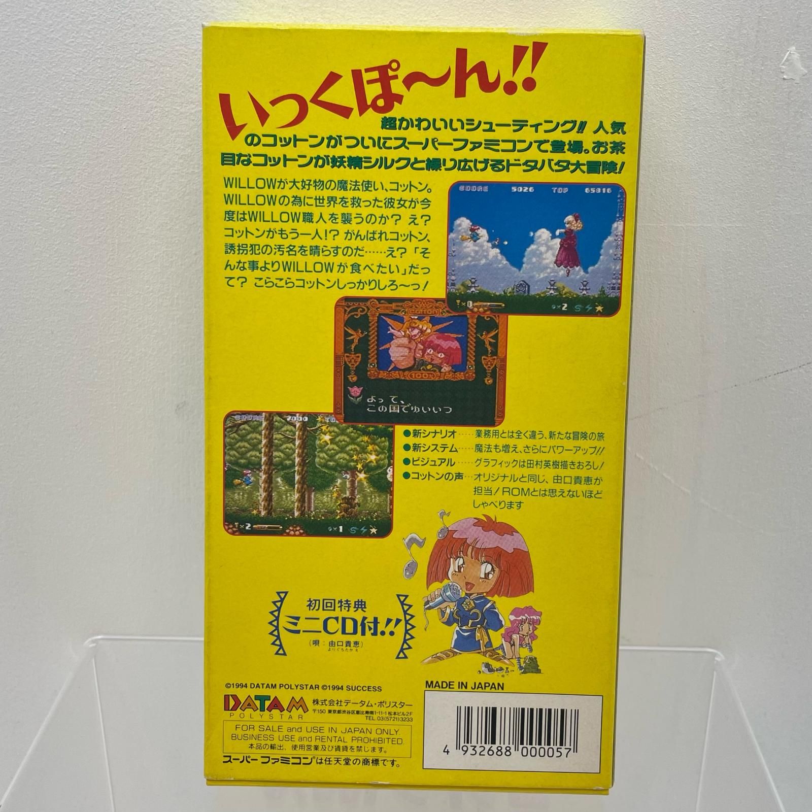 尾張小牧店】SFC コットン100％ CD・ハガキ付き スーパーファミコン