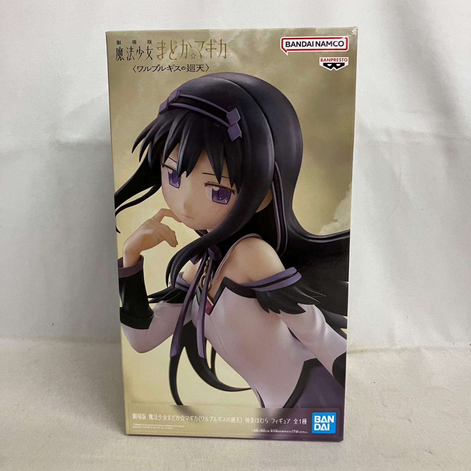 未開封 魔法少女まどかマギカ ワルプルギスの廻天 暁美ほむら