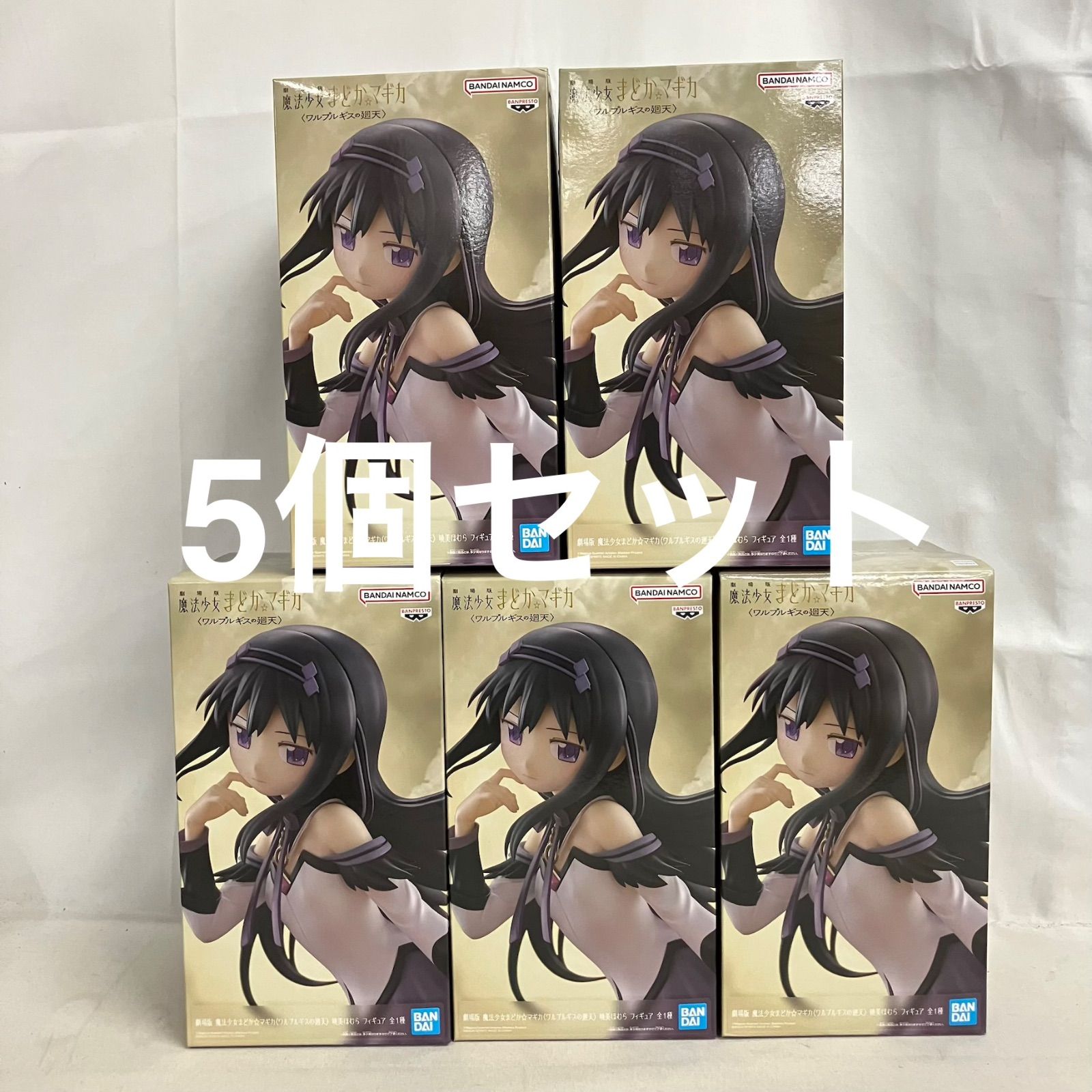 未開封 魔法少女まどかマギカ ワルプルギスの廻天 暁美ほむら 