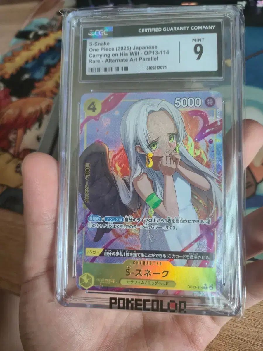 ONE PIECEカード S-スネーク OP13-114 R パラレル CGC 9 一般版