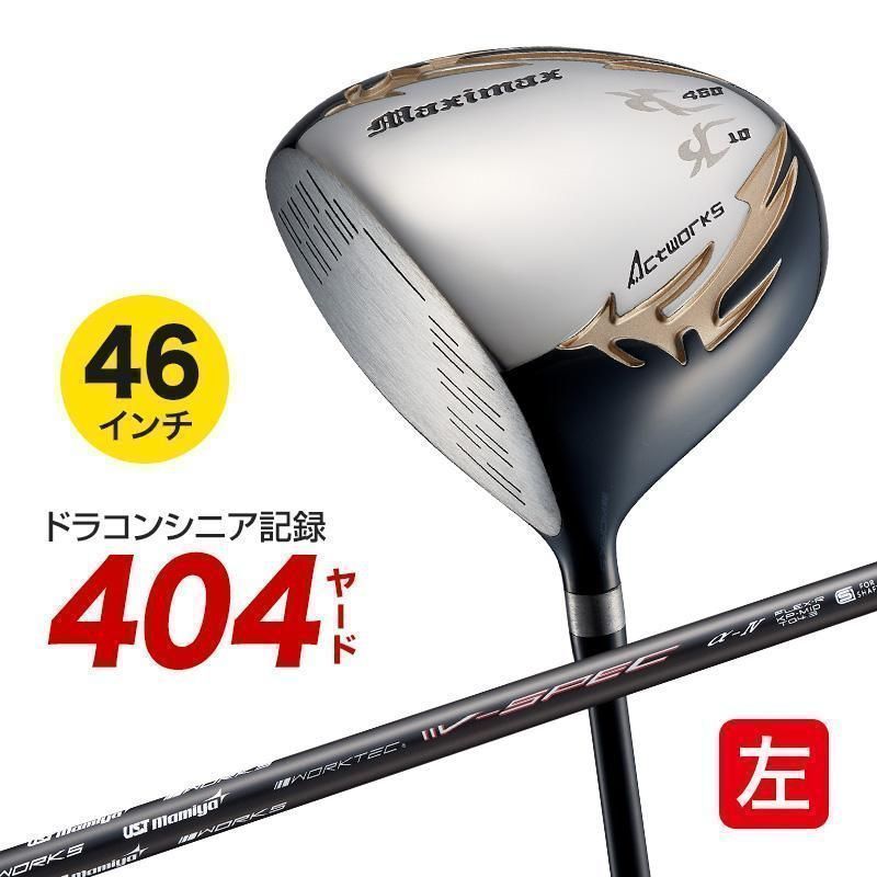 【新品】ワークス ゴルフ 左 シニア日本一 マキシマックスドライバー USTマミヤVspecα４シャフト仕様 １０度 R / SR / S WORKS GOLF