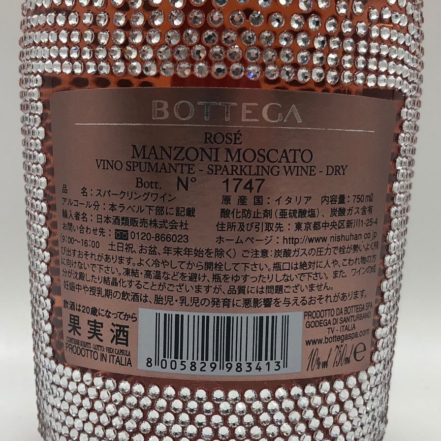 ボッテガ スターダスト ロゼ 750ml 10%【W1】 - メルカリ