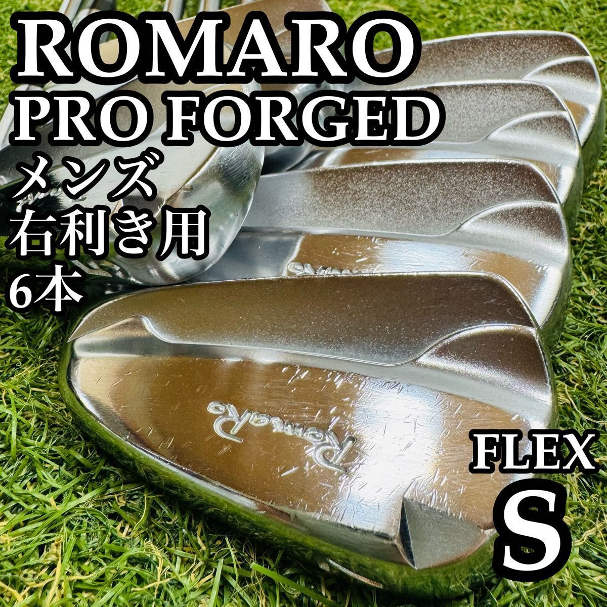 【A在】激レアマッスル ロマロ プロ フォージド メンズアイアンセット 6本 S