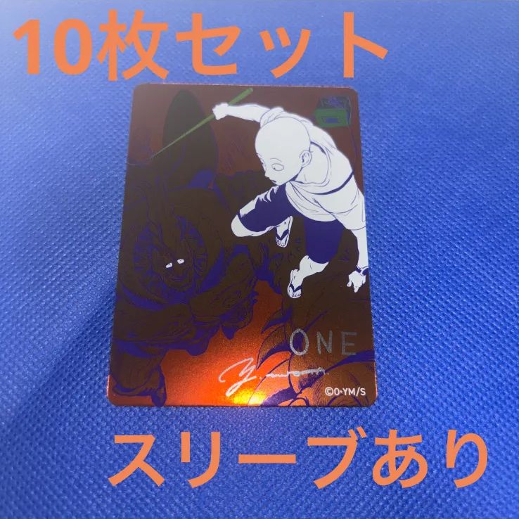 ワンパンマン ナツコミ 2026 10枚セット スリーブあり - メルカリ