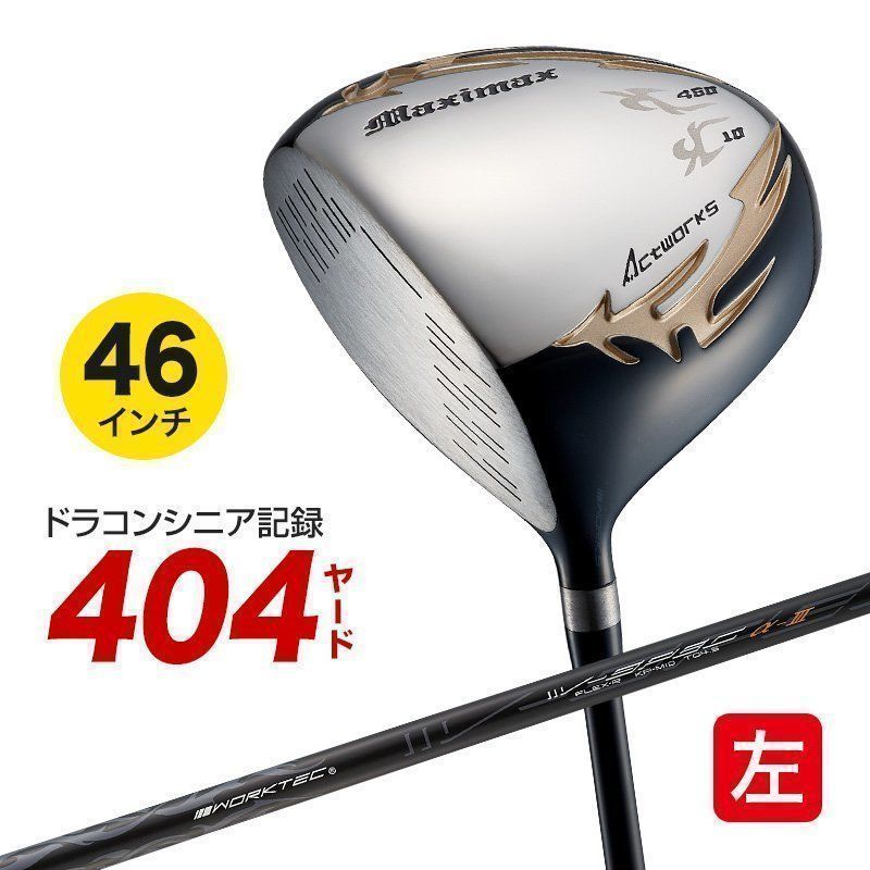 【新品】レフティ 左用 WORKS GOLF マキシマックスリミテッド2ドライバー 10 R / S 左