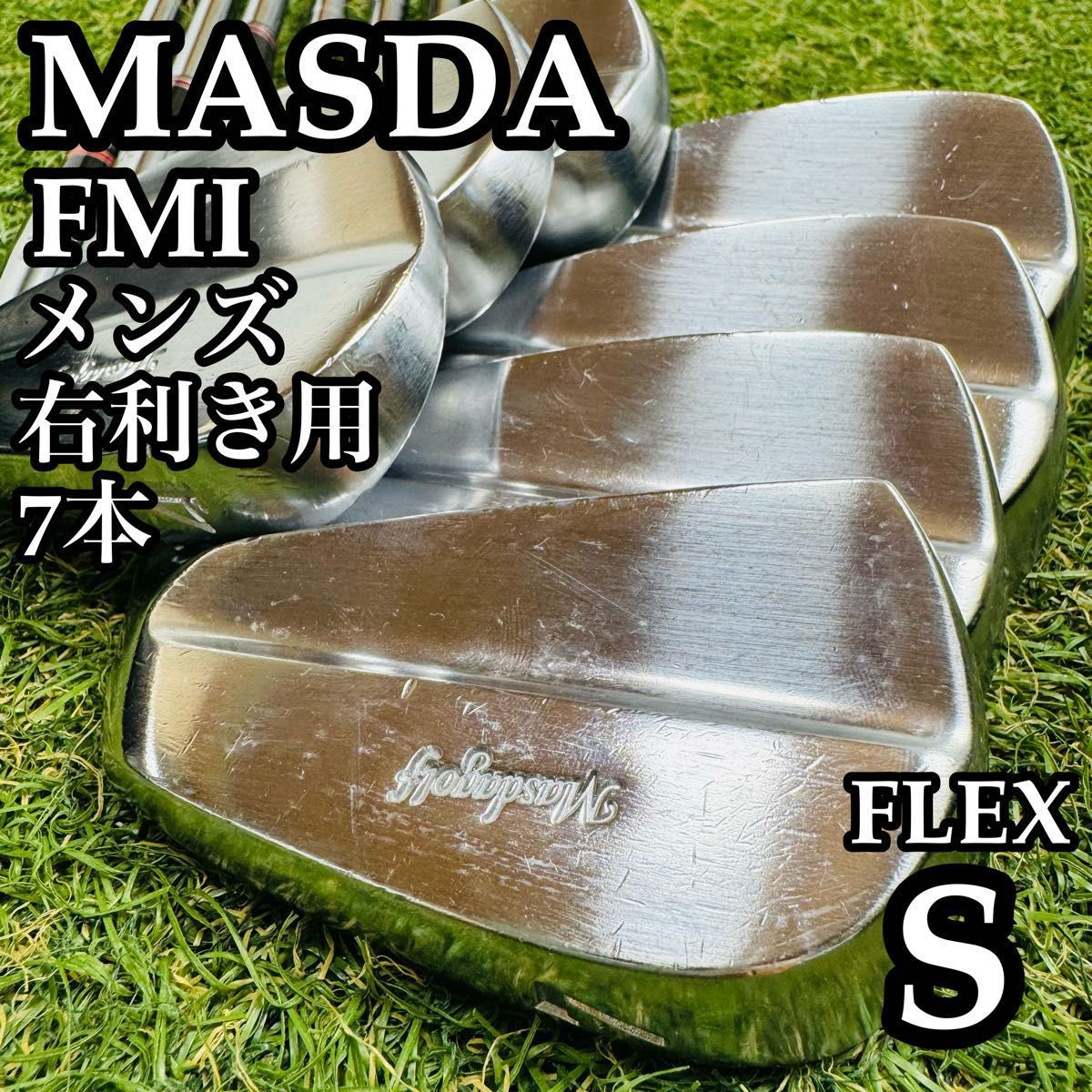 【激レア】マスダ ファストマッスル メンズアイアンセット 7本 スチール S 激レア】マスダ FMI ファストマッスル メンズアイアンセット 7本 S