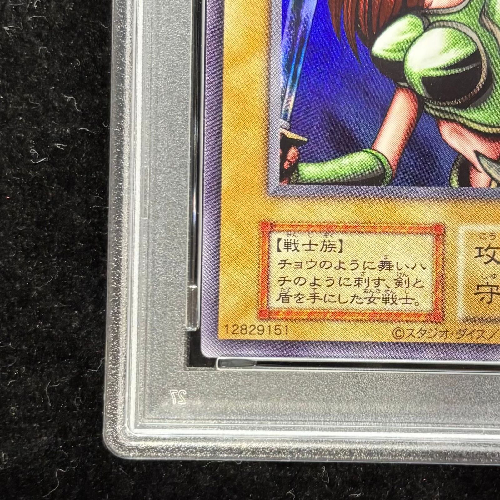 PSA10】女剣士カナン(復刻版) ウルトラレア 1枚 - メルカリ