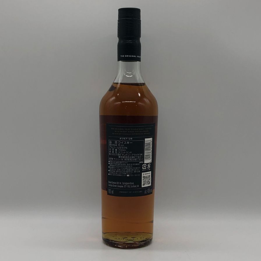 ボウモア 12年 ブラックラベル 700ml 40% BOWMORE【W1】 - メルカリ