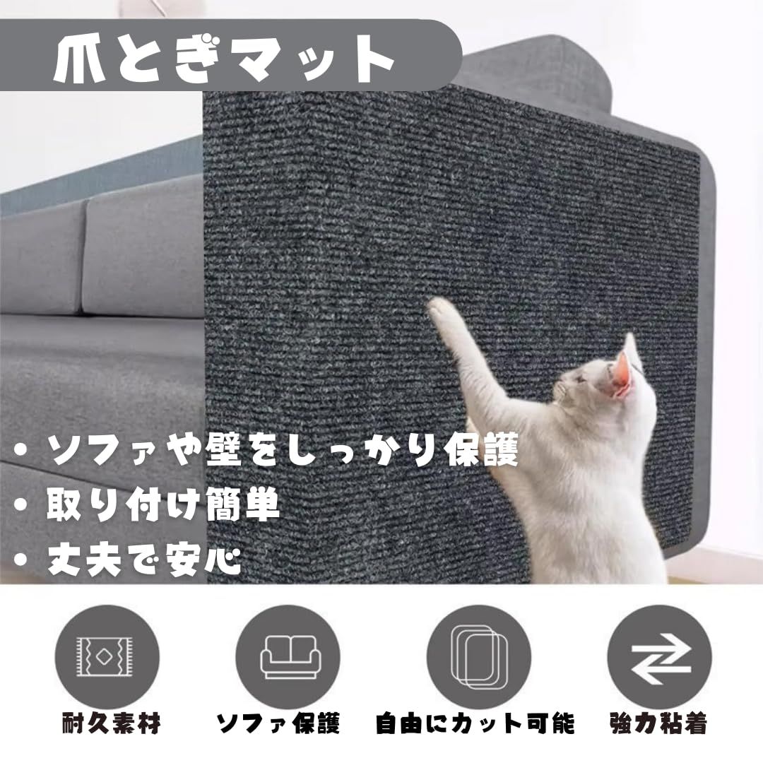 猫 爪とぎシート 2枚セット 30×100cm ベージュ 粘着式 家具保護シート