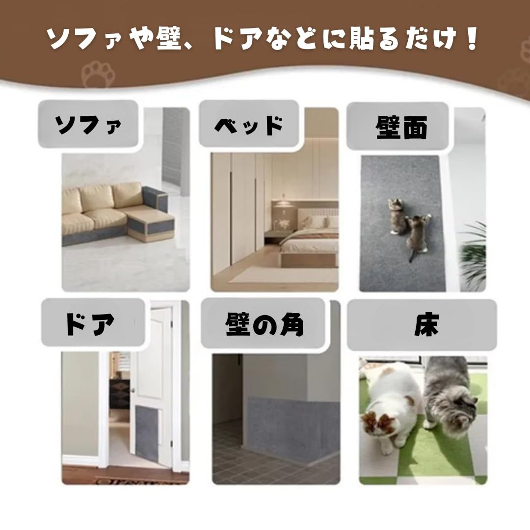 猫 爪とぎシート 2枚セット 30×100cm ベージュ 粘着式 家具保護シート