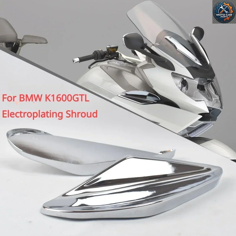 BMW K 1600 GTL 左右サイドフェアリングカバーフードプロテクターパネル