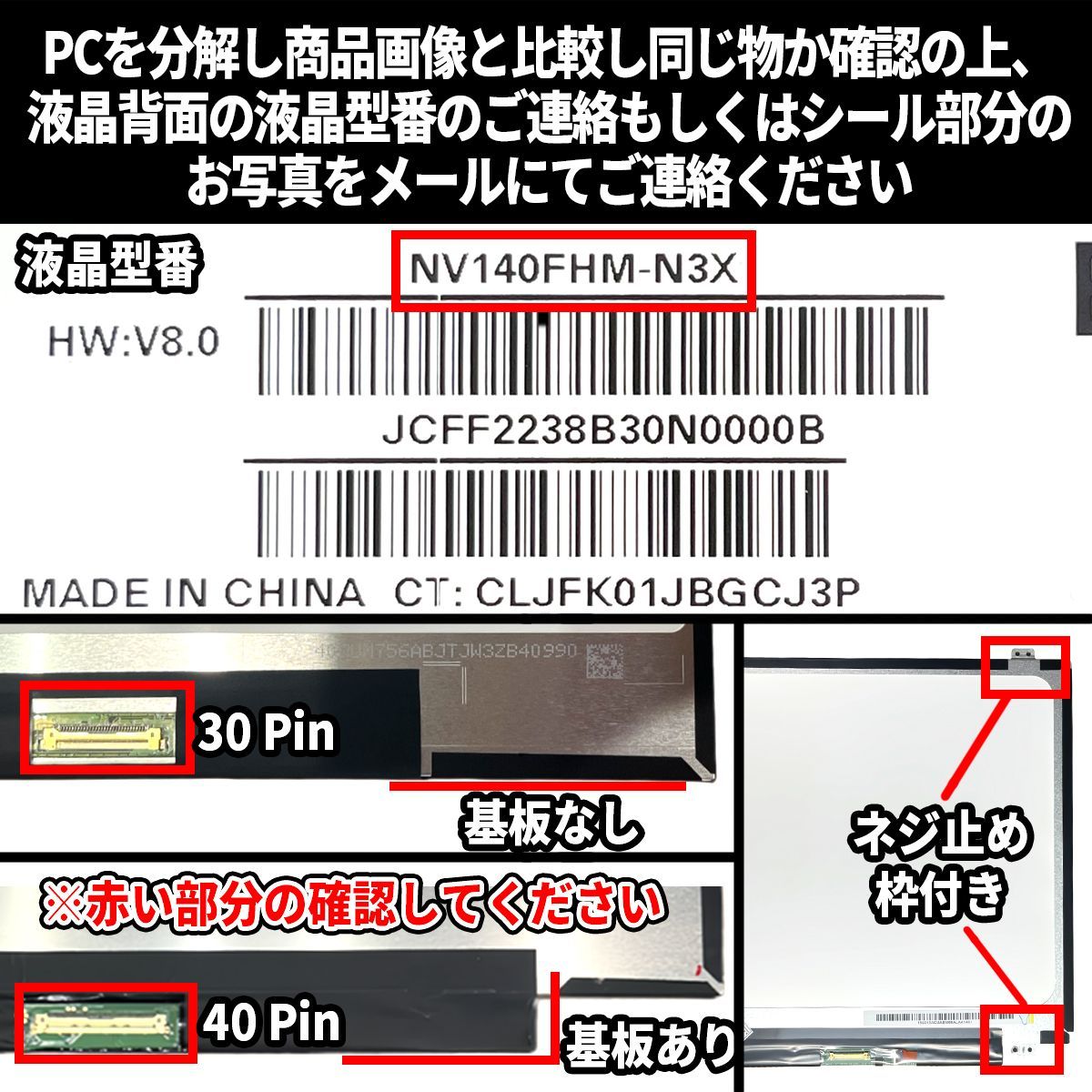 国内発送1~2日届け NV156FHM-N63 NV156FHM-N4N NV156FHM-N4H NV156FHM-N4T NV156FHM-N4V NV156FHM-N4L パソコン 液晶パネル D-162 国内発送1~2日届け NV156FHM-N63 NV156FHM-N4N NV156FHM-N4H NV156FHM-N4T NV156FHM-N4V NV156FHM-N4L パソコン 液晶パネル D-162
