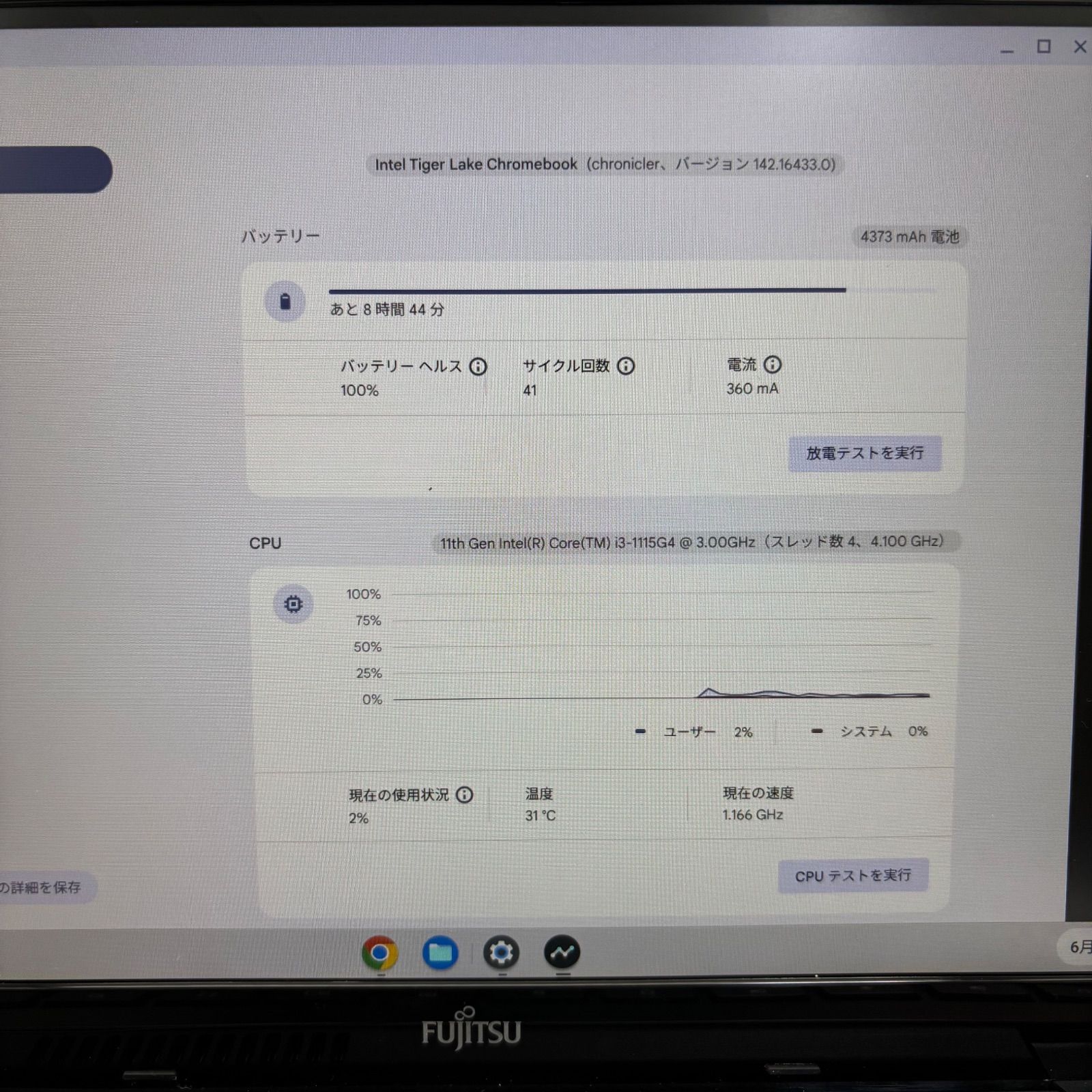 美品！富士通 Chromebook 14F Core i3 SSD - メルカリ