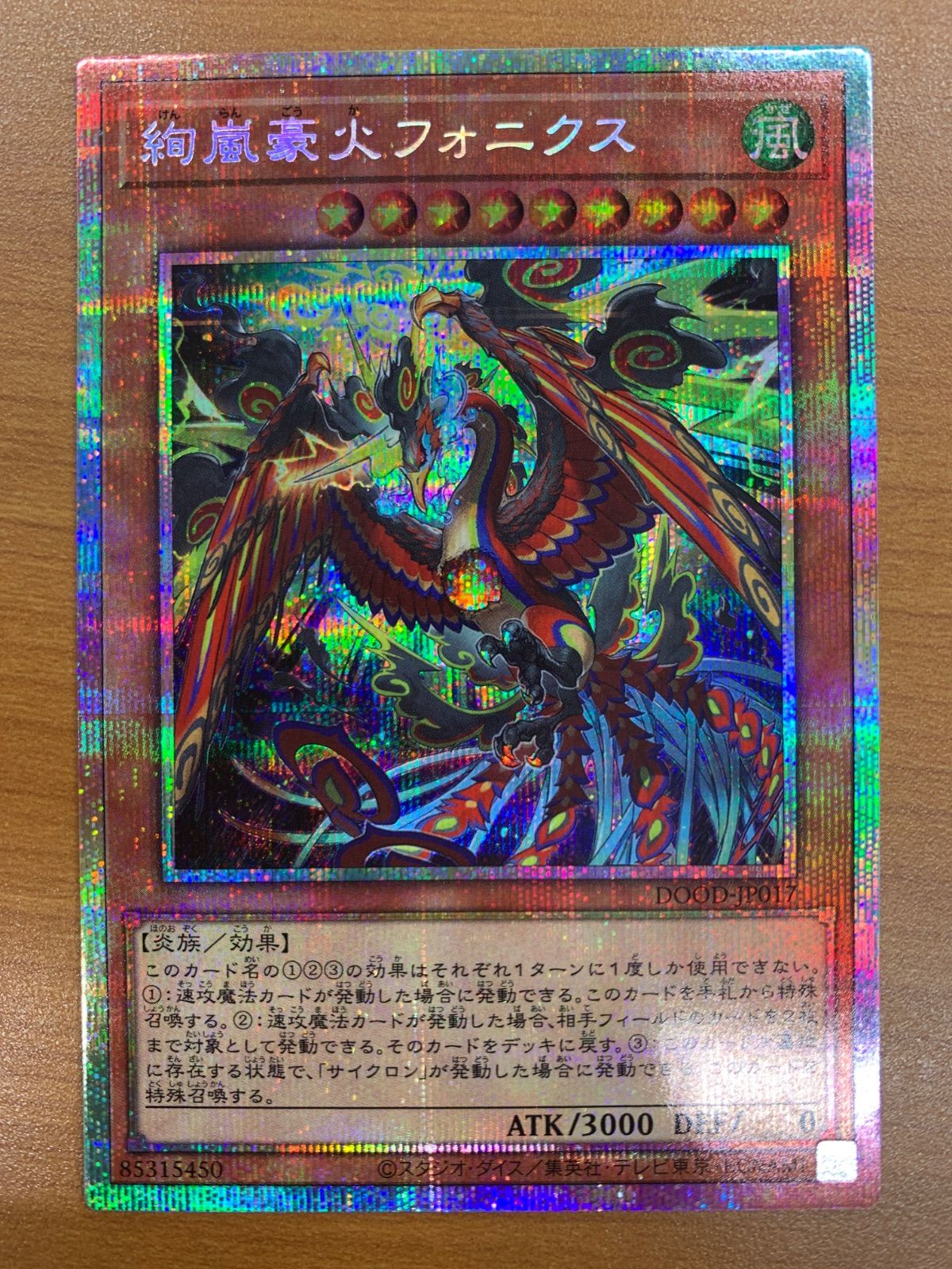 状態A 絢嵐豪火フォニクス プリシク プリズマティックシークレット