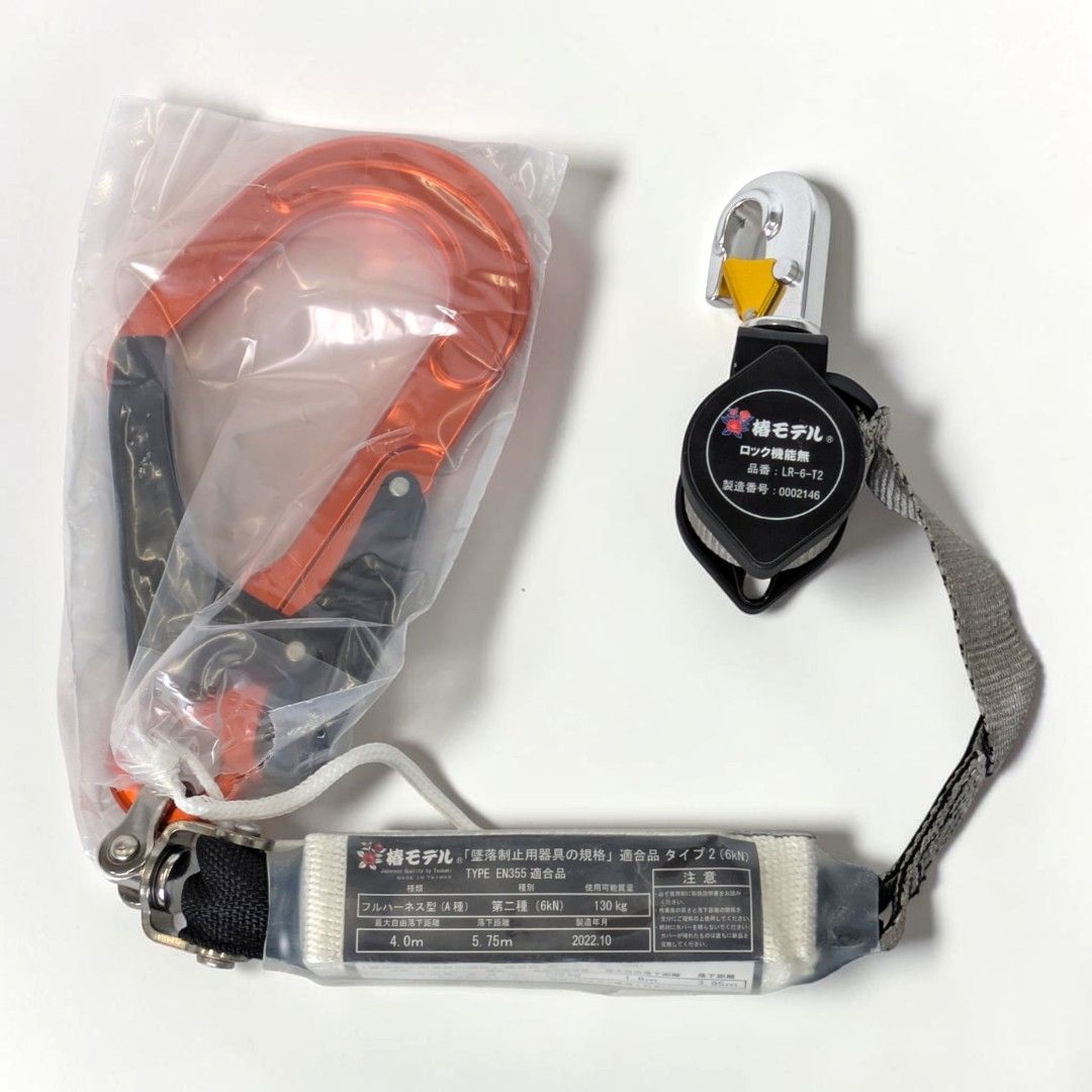 新品・未使用 椿モデル 巻取式ランヤード LR-6-T2-130-OR 墜落制止用器具【アウトレット品】