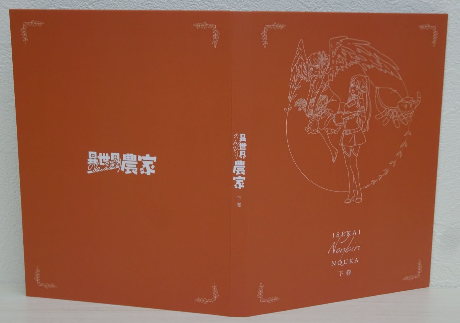 DVD 異世界のんびり農家 上・下巻セット 中古品 - メルカリ