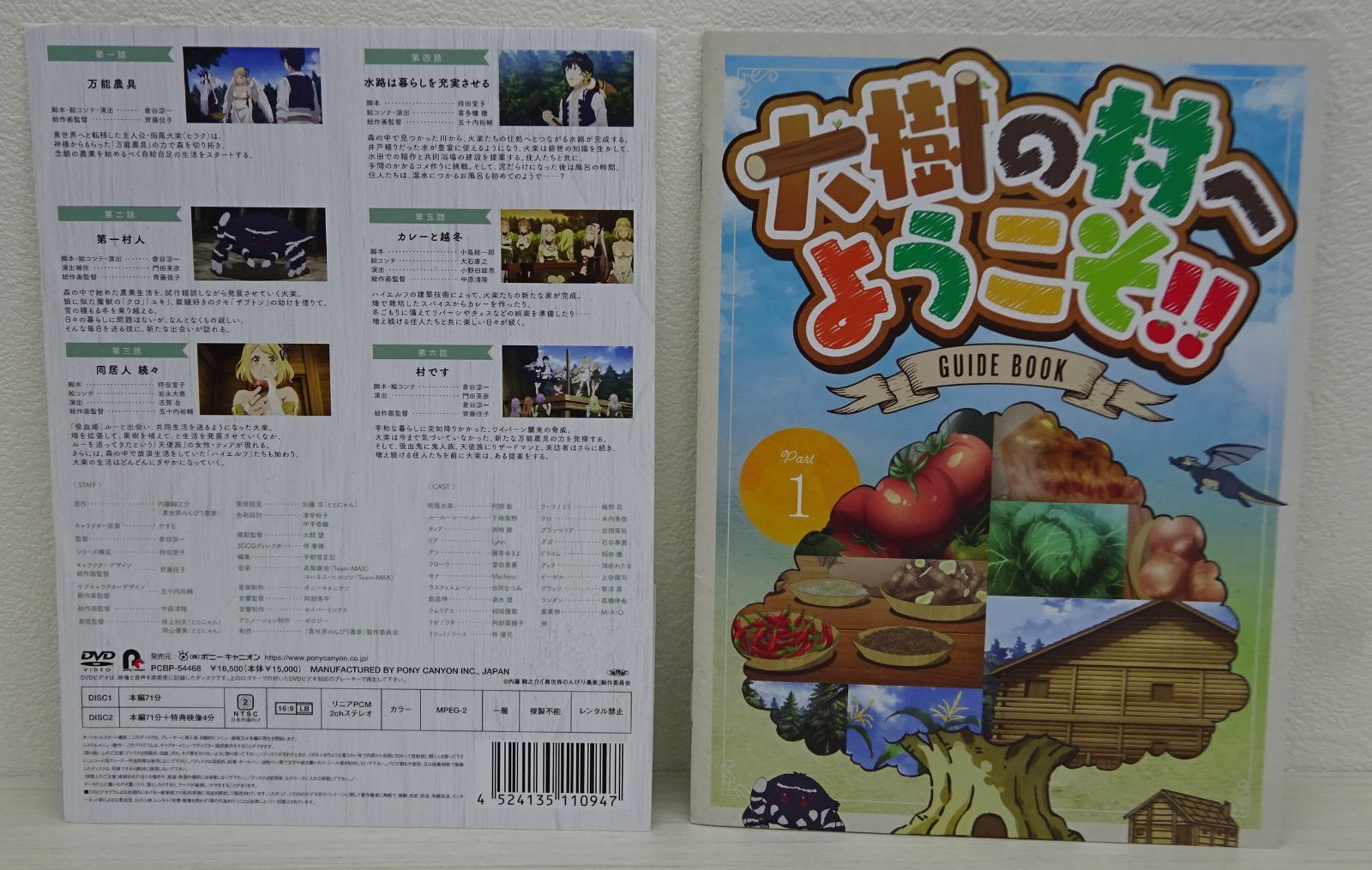 DVD 異世界のんびり農家 上・下巻セット 中古品 - メルカリ