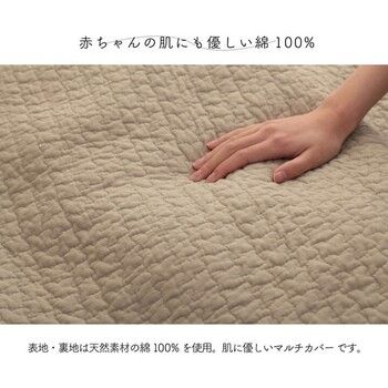 マルチカバー 約190×240cm 洗える 綿 雲 水洗いキルト リバーシブル ベッド こたつ ソファ ホットカーペット ペール