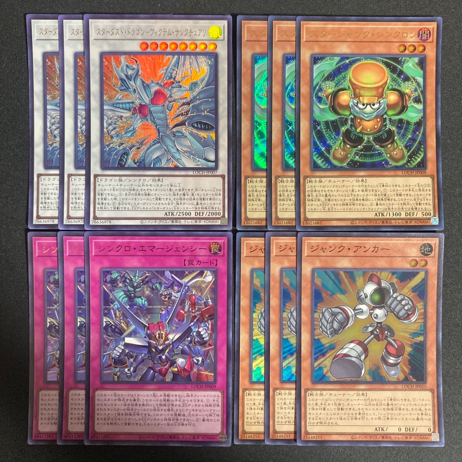 BF0627_ スターダストドラゴンヴィクティムサンクチュアリ ウルトラ