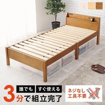 宮付きシングルベッドMB 5195SLBR 組立簡単