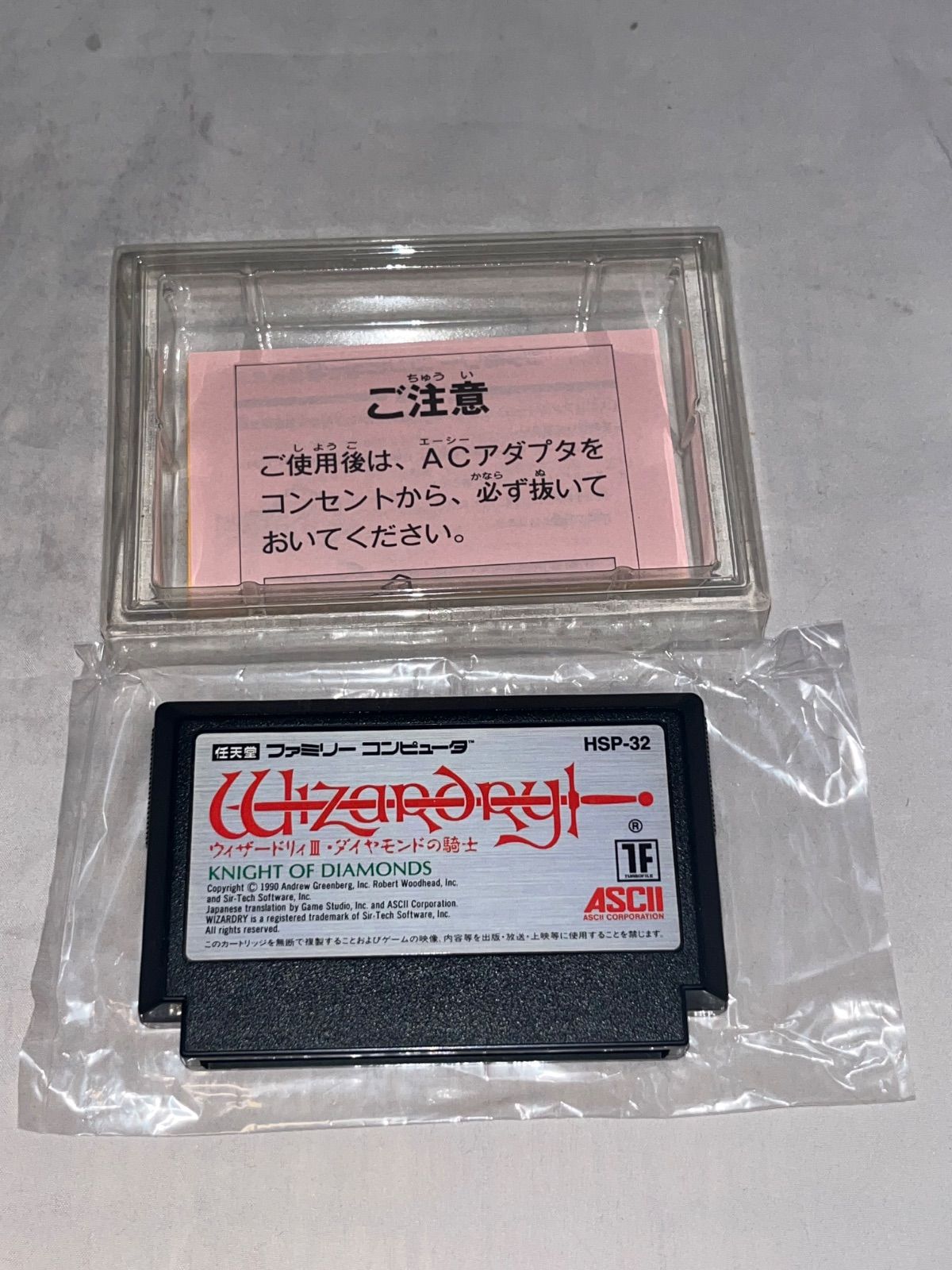 サッキュバス】ウィザードリィIII ダイヤモンドの騎士 ☆ファミコン