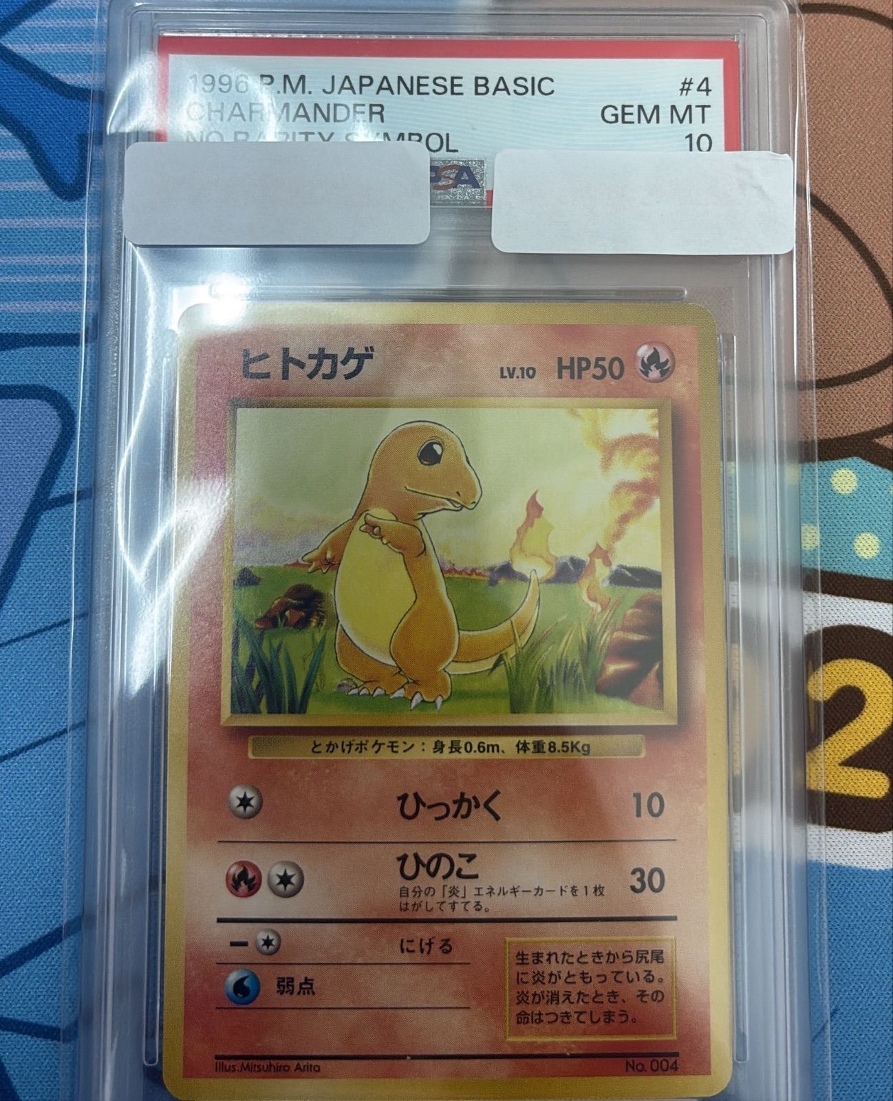 ポケモンカード ヒトカゲ 初版 PSA10 旧裏 - メルカリ