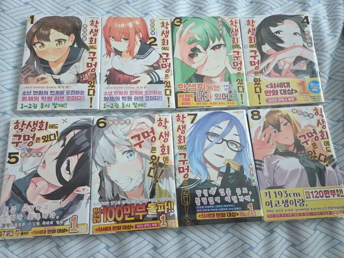 学生会にも 穴は ある オール初版 出品