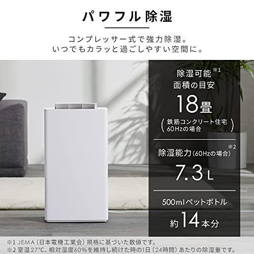 アイリスオーヤマ 除湿機 衣類乾燥 コンプレッサー式 18畳 除湿器 除湿