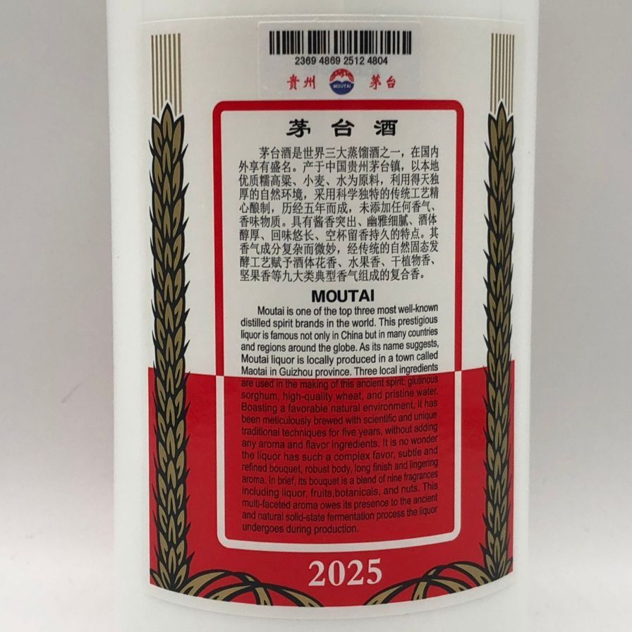 貴州茅台酒 Kweichow Moutai 53% 1L 2025 天女ラベル 貴州茅台酒 天女ラベル 2025 500ml 53% 未開栓 - メルカリ