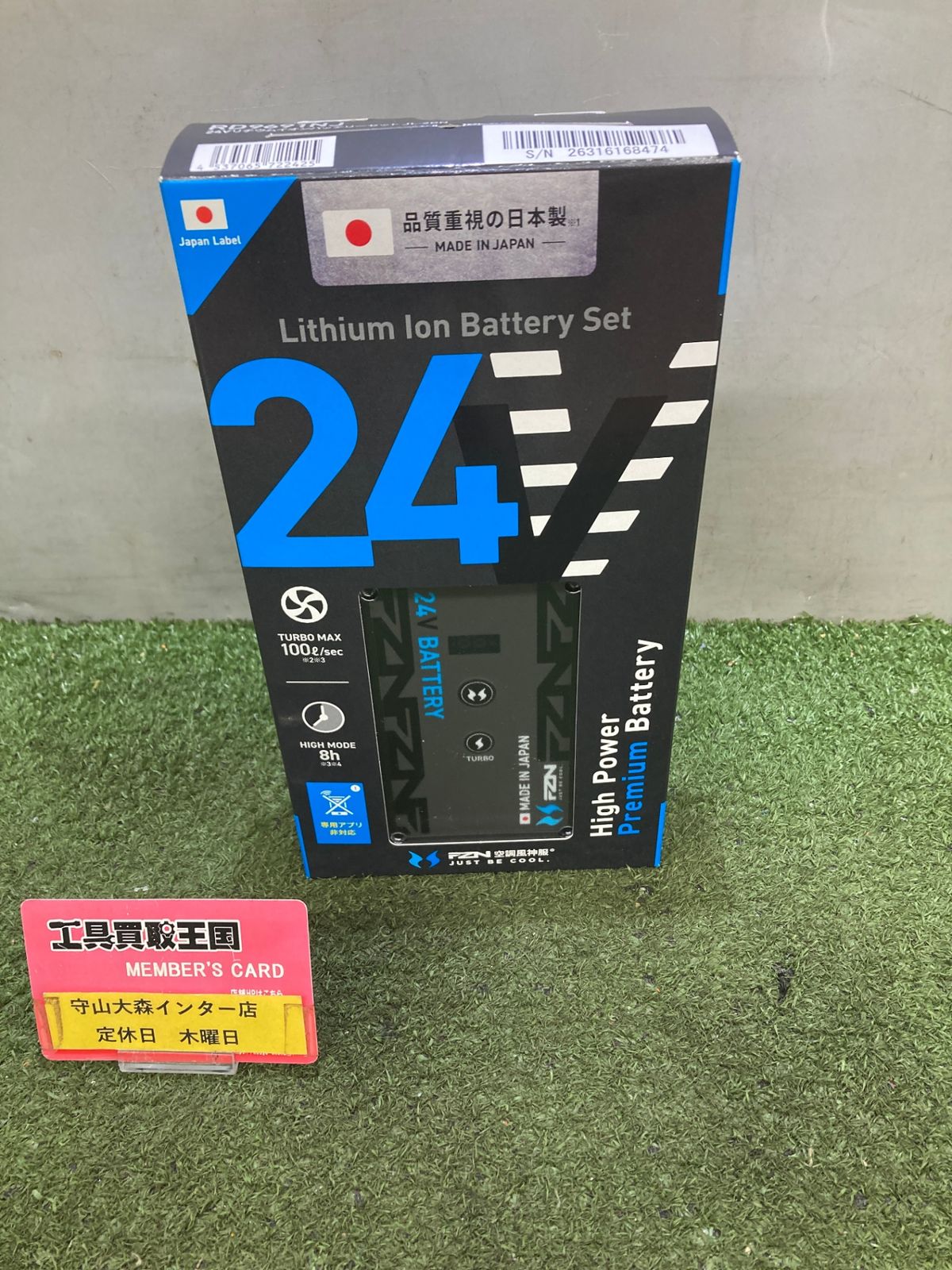 【未使用品】【0921】サンエス RD9691NJ 24V リチウムイオンバッテリーセット JL-2BN　ITM34AKGFZPN