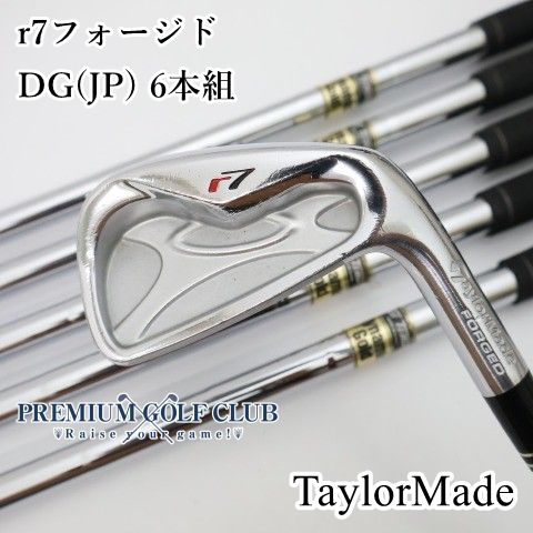 【中古】 テーラーメイド r7 フォージド アイアン DG S200 6本組（5-P） [3086]