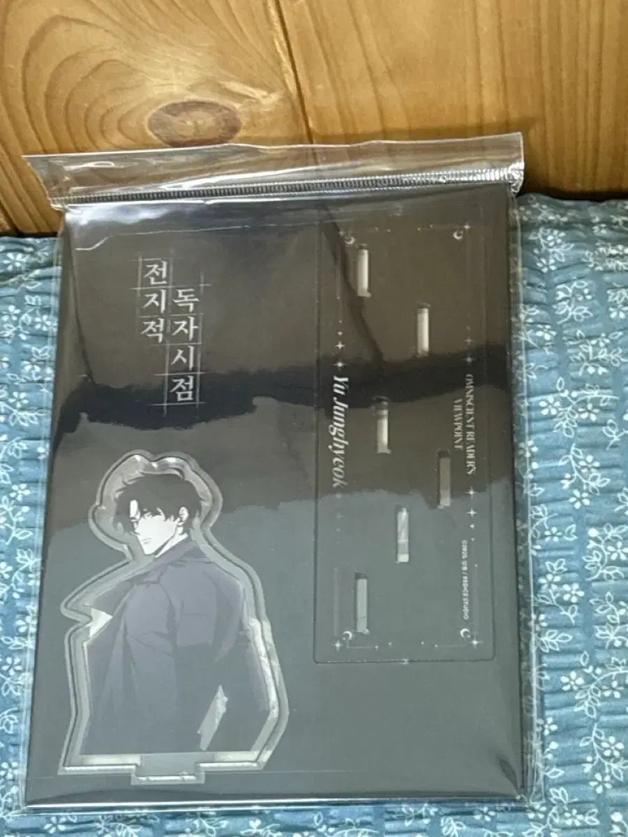 全知的読者視点 U中혁 アーク acrylic レイヤード スタンド