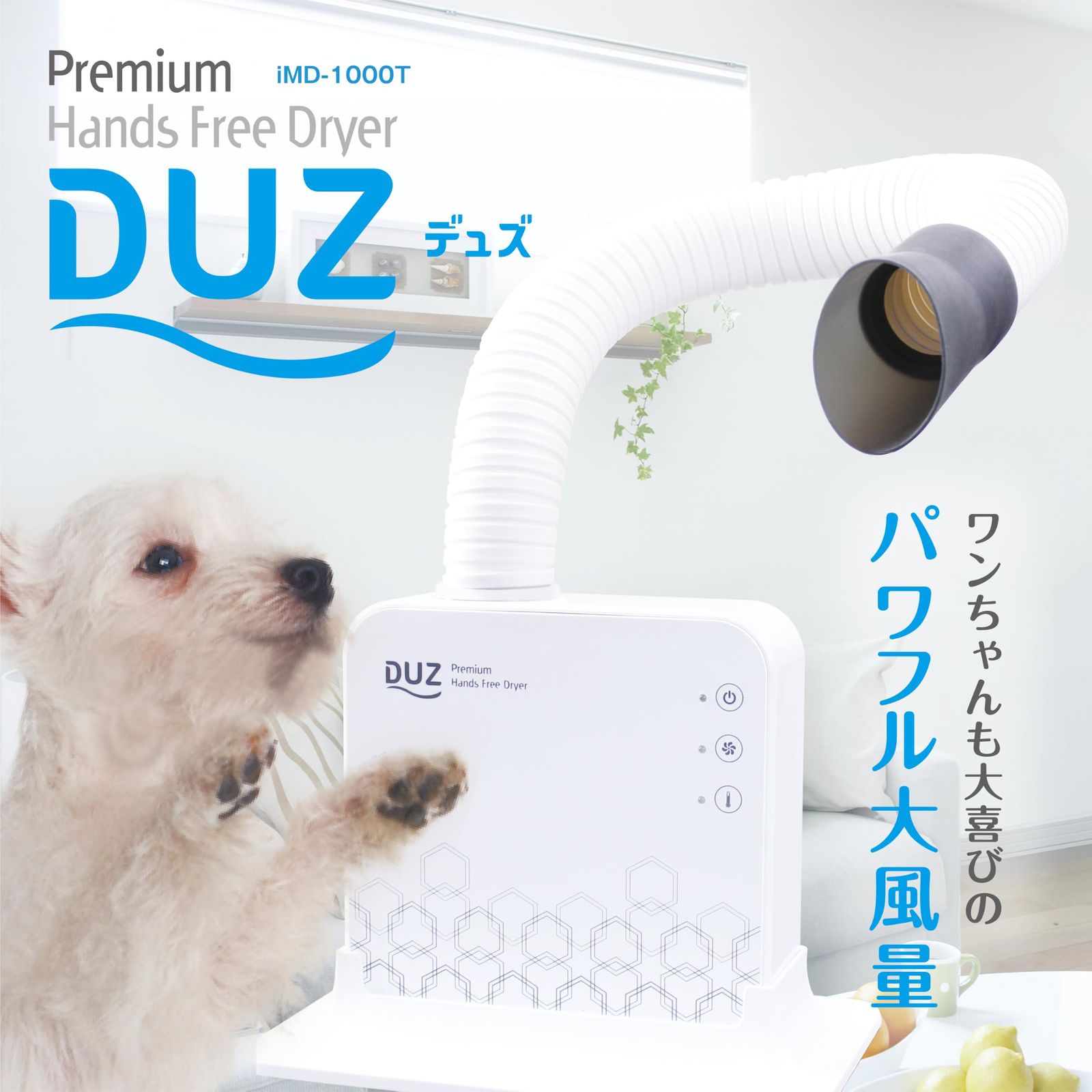 DUZ 2 Pro ハンズフリーペットドライヤー 犬 猫 4温度 3風量調整