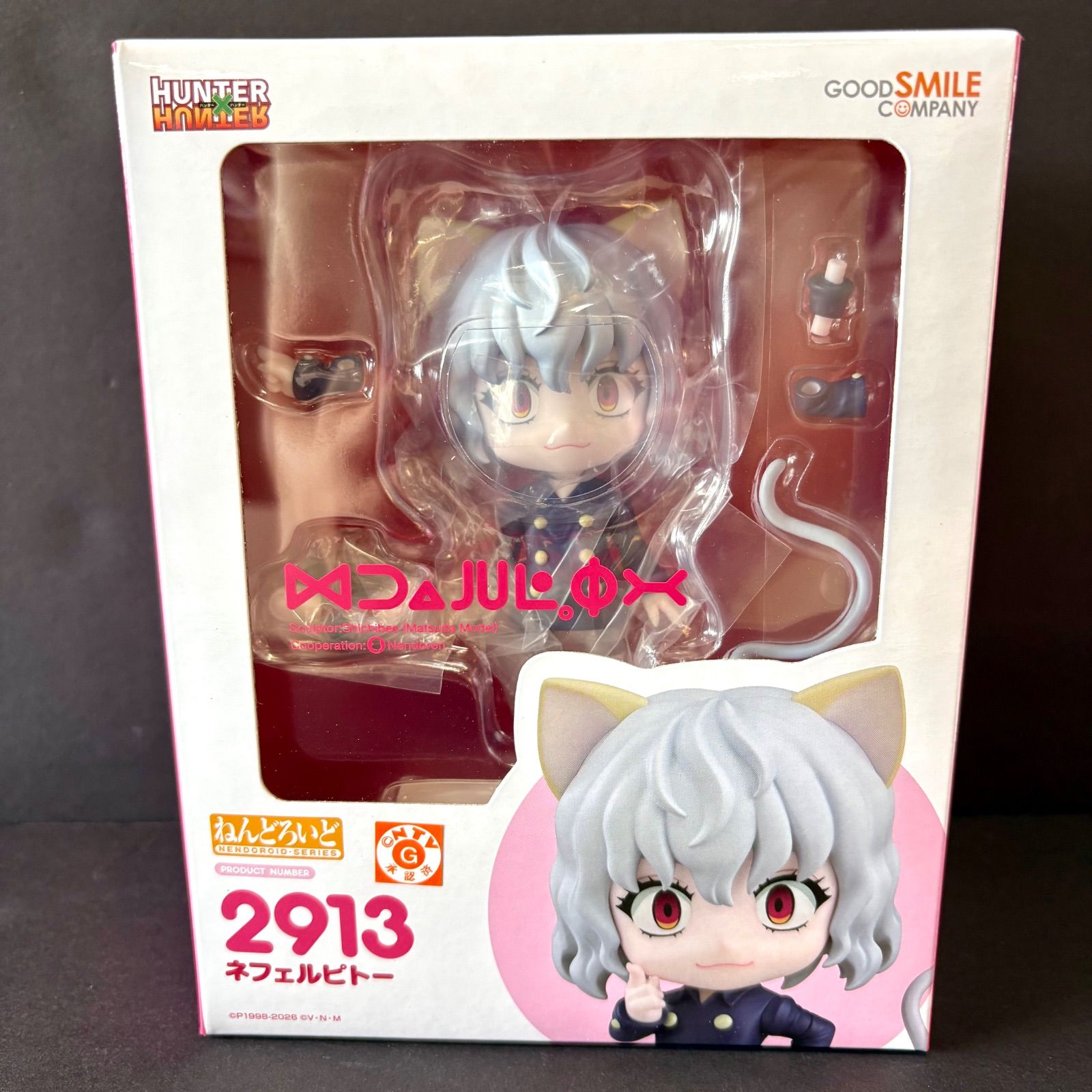 【送料込み！】ねんどろいど　ネフェルピトー　HUNTER×HUNTER フィギュア