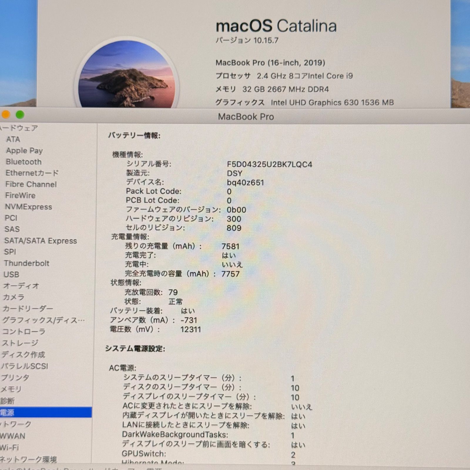 動作確認済】MacBook Pro 16